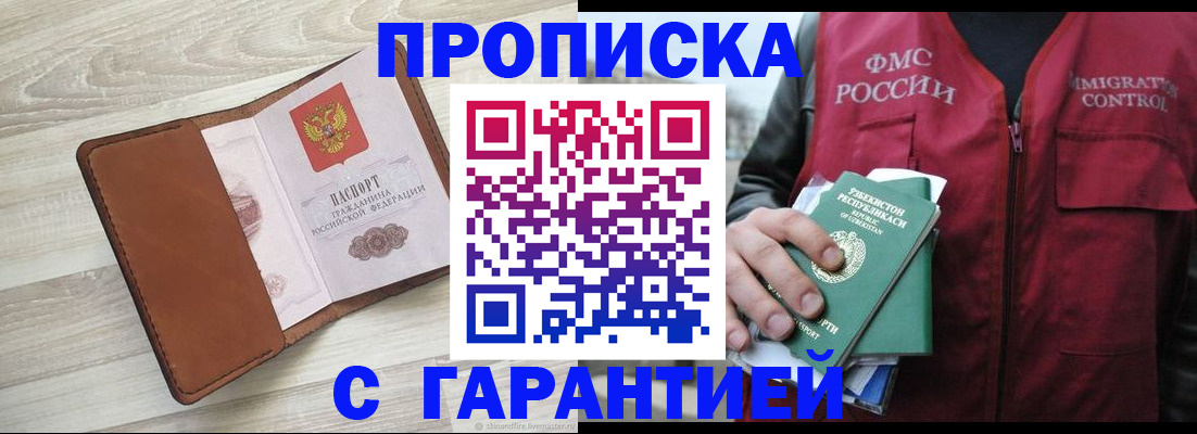прописка для школы в Нытве