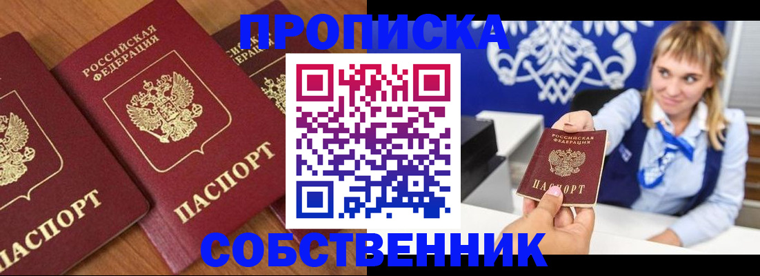 прописка 2025 в Нытве